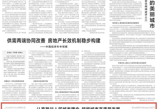 甘肅工程咨詢集團(tuán)黨委書(shū)記、董事長(zhǎng)張佩峰：認(rèn)真踐行人民城市理念 賦能城市高質(zhì)量發(fā)展